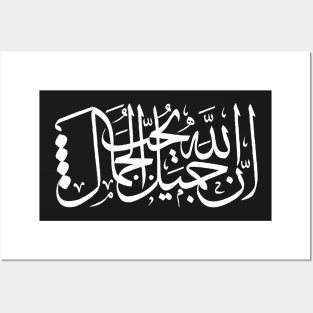 God Is Beautiful and He Loves Beauty (Arabic Calligraphy) Posters and Art